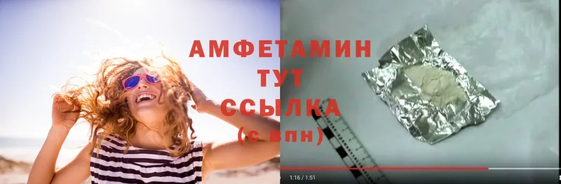 Amphetamine VHQ Пущино